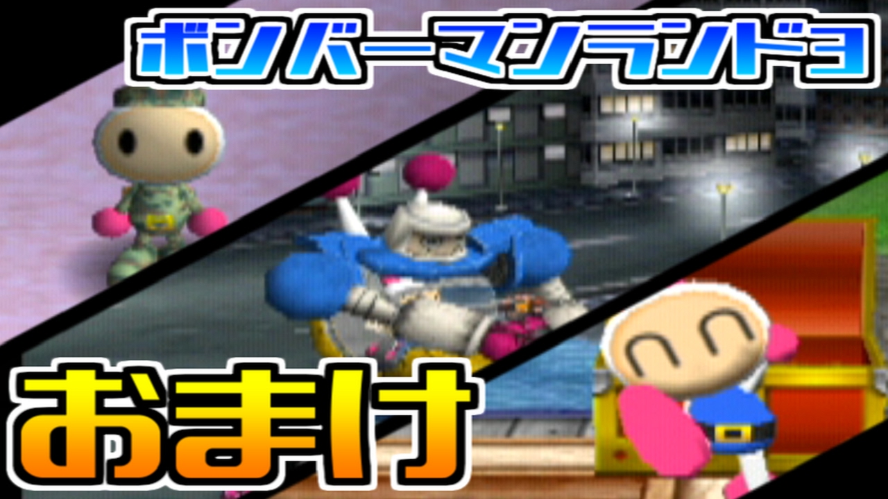 【復活のいかボン】