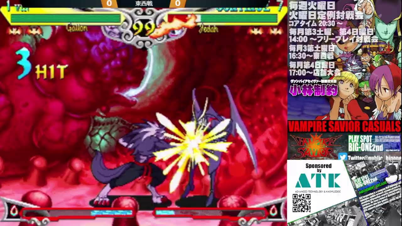 【VSAV】ヴァンパイアセイヴァーフリープレイ対戦会～東西戦　2026/2/20