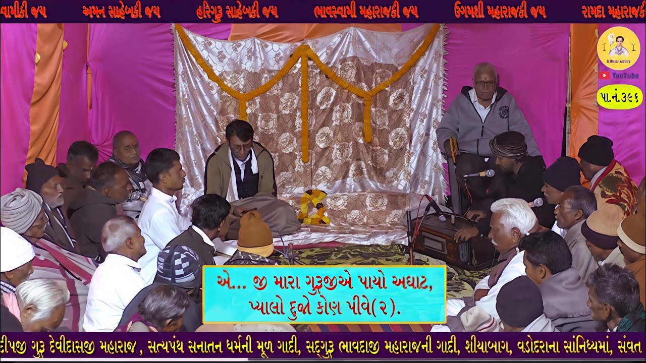 ભજન V05Tx/071225 