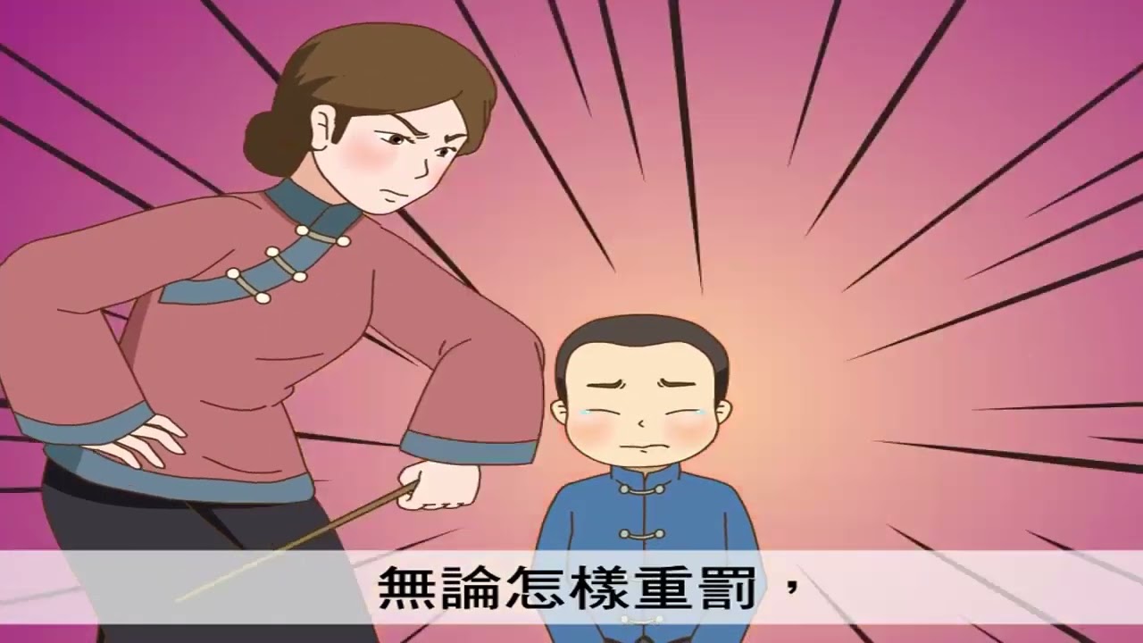 1上L03課文動畫全文版 母親的教誨