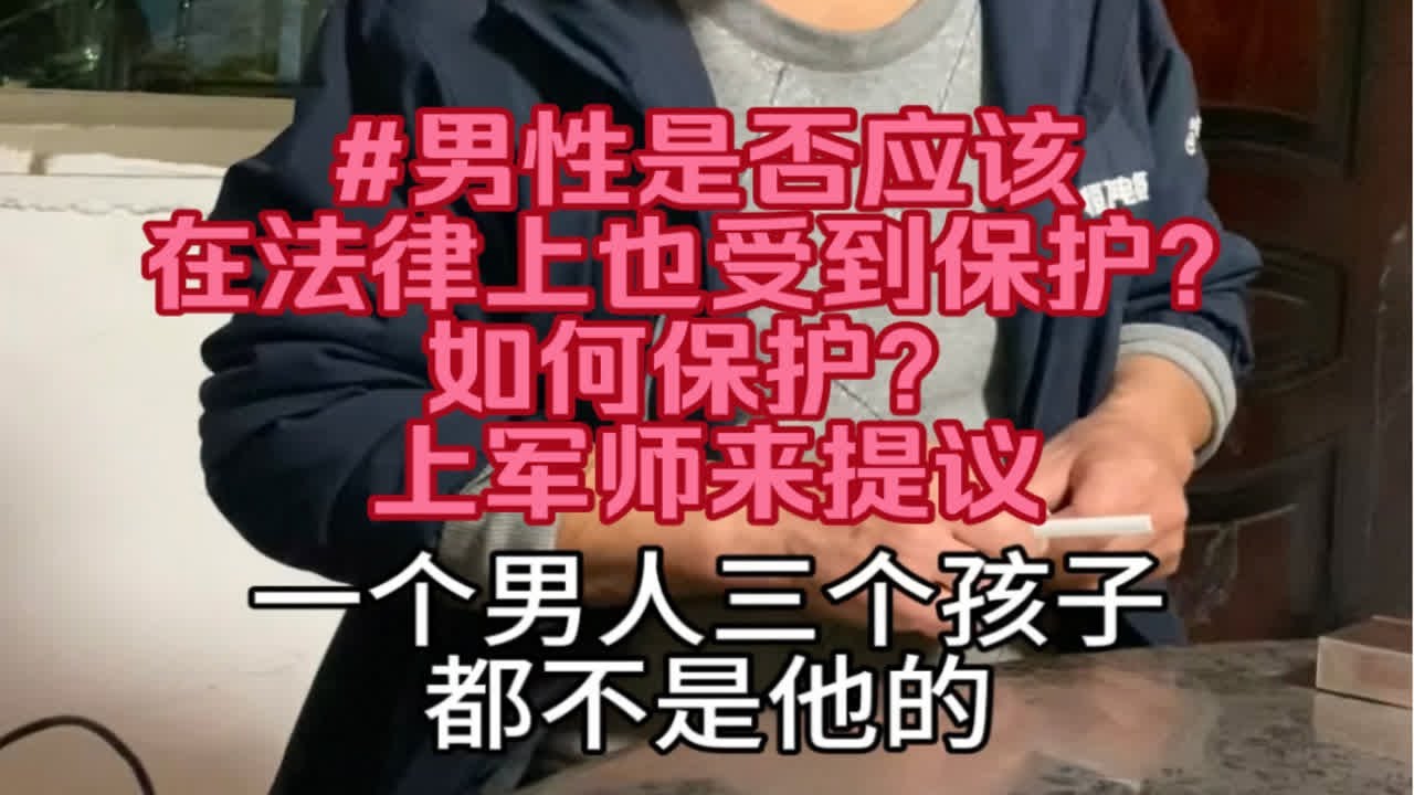 2023年度最惨的两个男人，山西大同案和三个孩子不是亲生的父亲，只会让更多的人恐婚