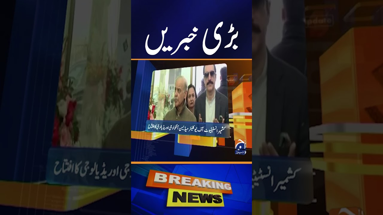 Big News of the Day - Breaking News #Aaj Ki Bari Khabrain