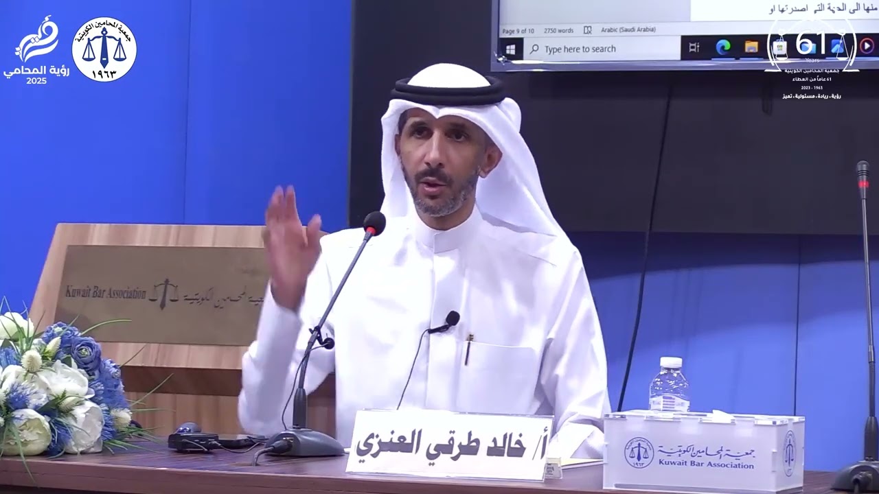 خالد طرقي  دعوة التسوية في القانون الاداري14 9 2024