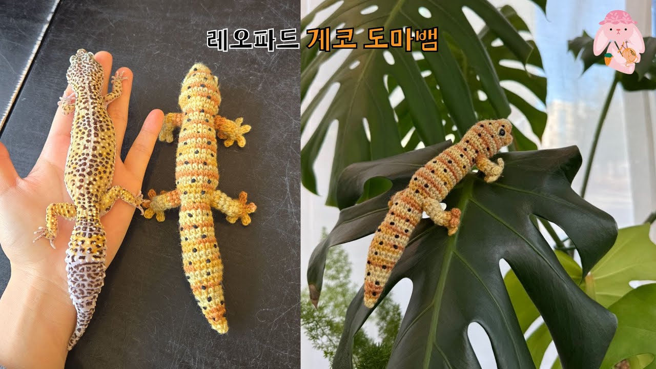 [SUB]레오파드 게코 도마뱀_코바늘 인형 만들기 How to crochet leopard gecko lizard