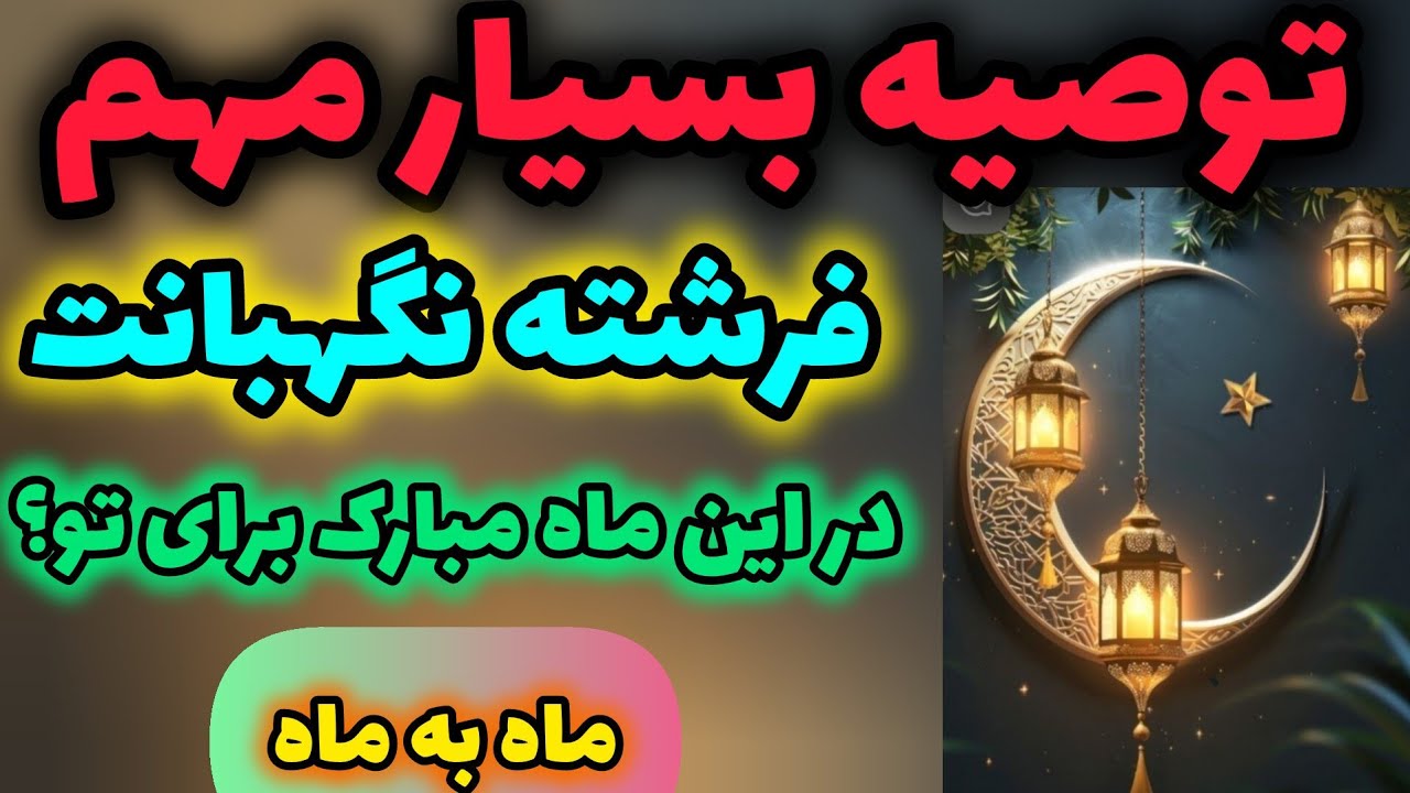 ژوپیتر تاروت - آب دستته بذار زمین ، نیت کن و گوش بده