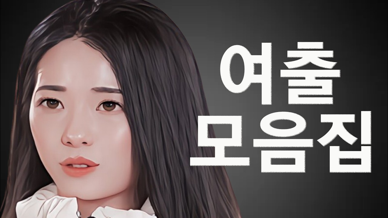 [나는솔로 30기] 테토녀지만 미모까지 갖춘 30기 여출 자기소개 리뷰 모아보기