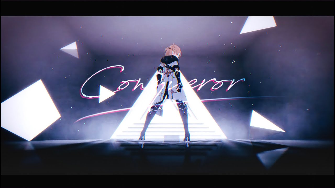 【原神/MMD Genshin Impact】Conqeror【アルベド/Albedo】