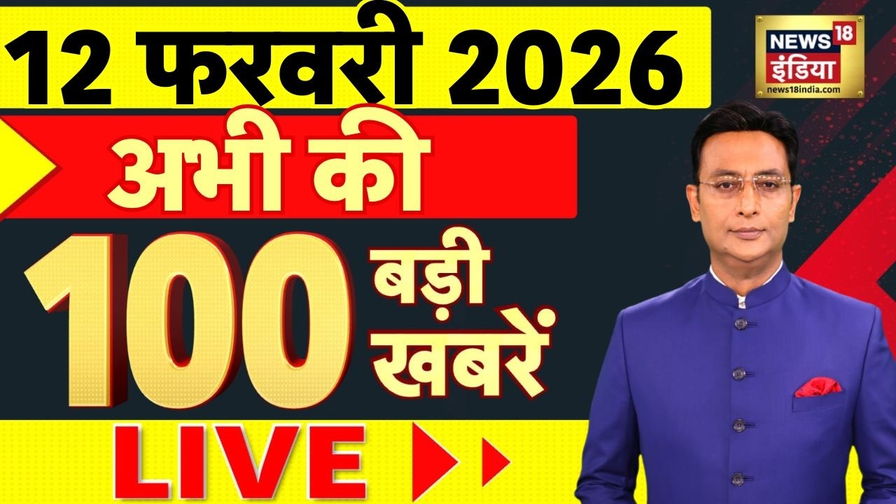 Today's Breaking News LIVE: Parliament Session | PM Modi | Rahul Gandhi | IND VS PAK | T20 World Cup