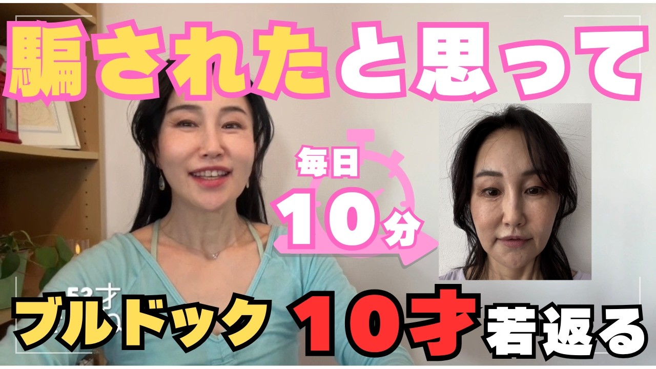 50代【ブルドッグの原因は】口元のお悩み　#たるみ #ほうれい線 #50代