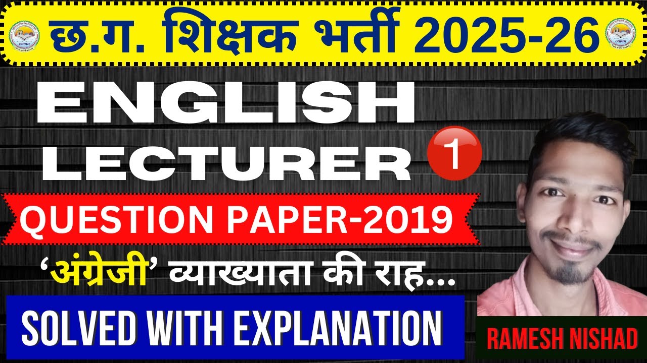 CG ENGLISH LECTURER EXAM | PART-01 | छ.ग. अंग्रेजी व्याख्याता भर्ती परीक्षा | PYQs 2019 | 