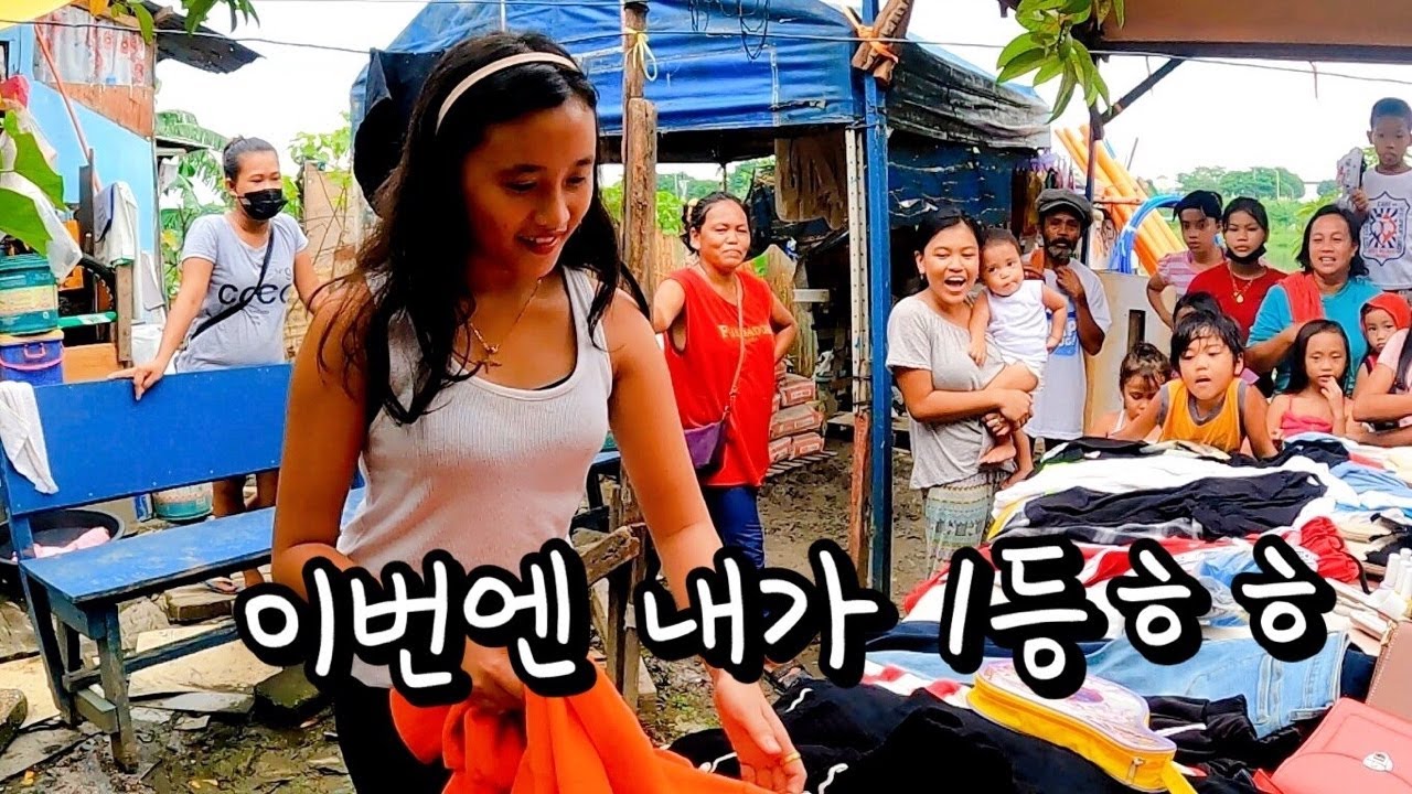 [행복마을63] 한국에서 보내주신 물품 나눔. 계좌를 만든 롤란, 살베1, 앤젤, 산드라 | 필리핀 나눔