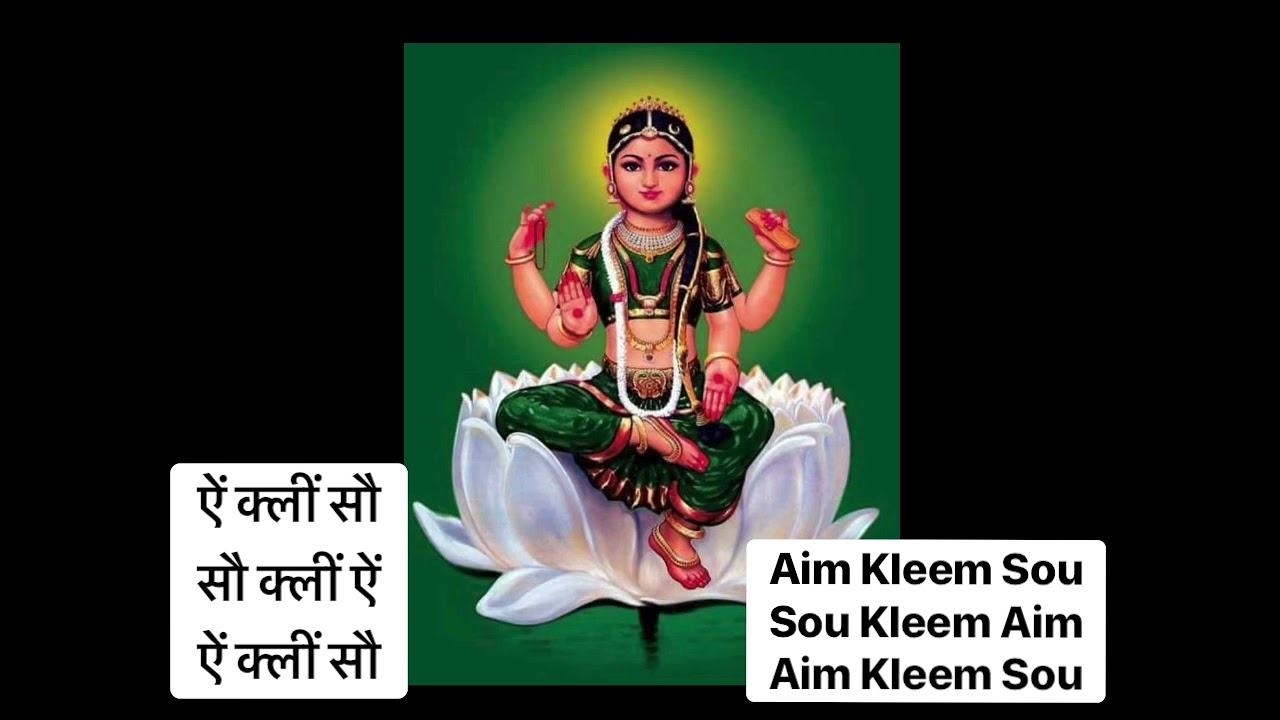 Bala Tripurasundari Moola Mantra 108 Chanting | Bala Navakshari Mantra
