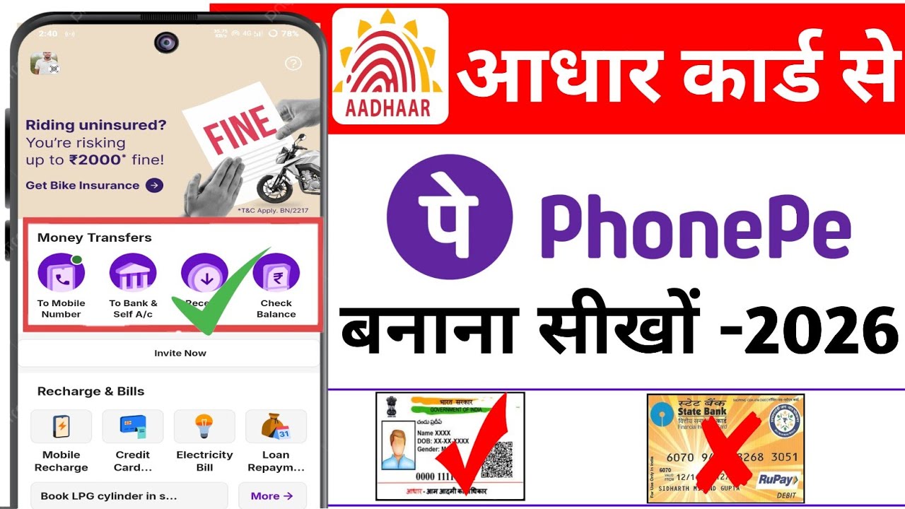 New phone pe account kaise chalu kare 2026 me aadhar se।। Bina atm ke phone pe account kaise banaye 