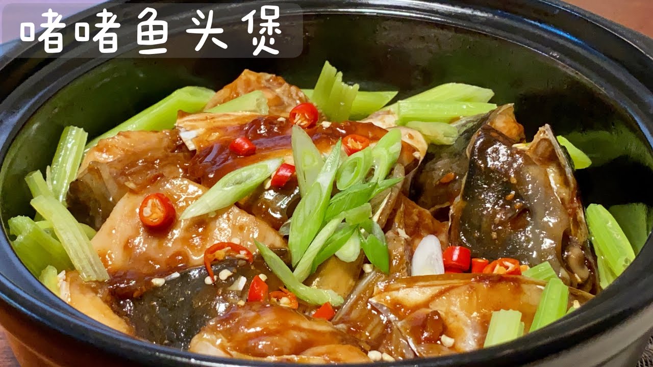 [Eng Sub]【啫啫鱼头煲】香喷喷 鲜美嫩滑 太好吃了 真想天天吃 Sizzling Fish Head Claypot