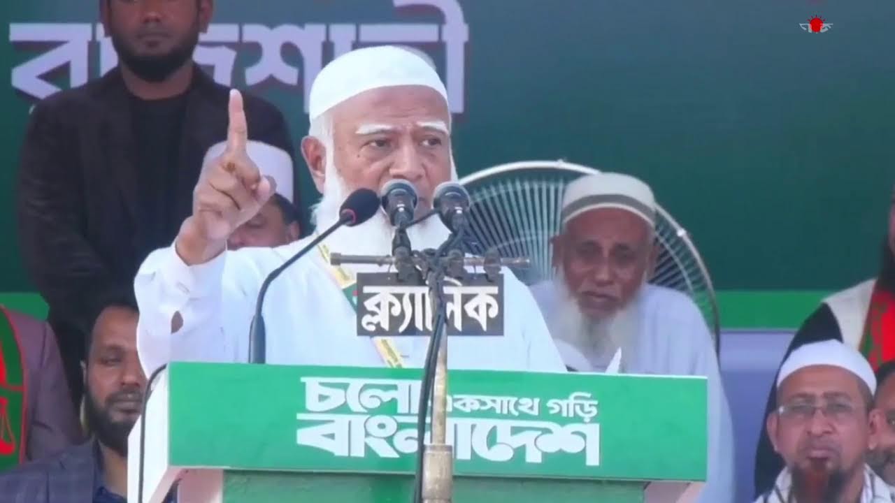 সরাসরি: রাজশাহীতে নির্বাচনী জনসভায় জামায়াতের আমির শফিকুর রহমান