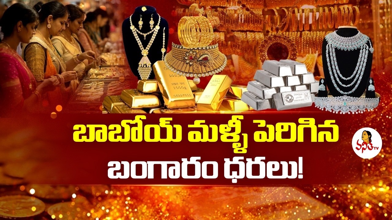 Today Gold Rates | Today Gold Price | 26-02-2026 | AP & Telangana Gold Rates @VanithaTV