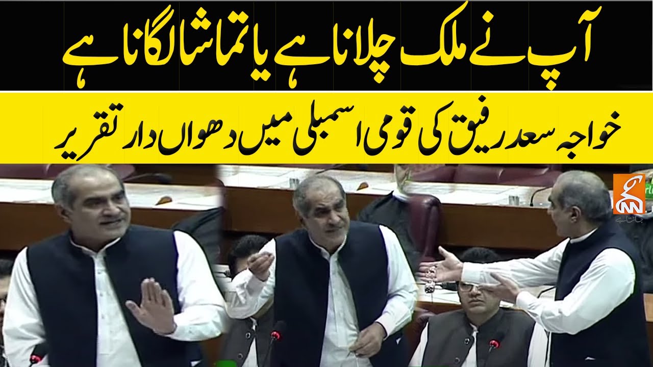 Khawaja Saad Rafique Aggressive Speech In National Assembly | 23 June 2021 | GNN