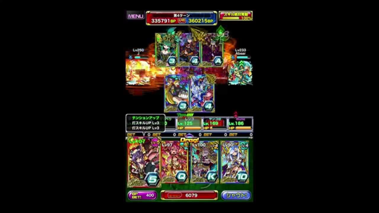 【ドラポ】 Dragon Poker Queen Class PvP 01202015 Part 1