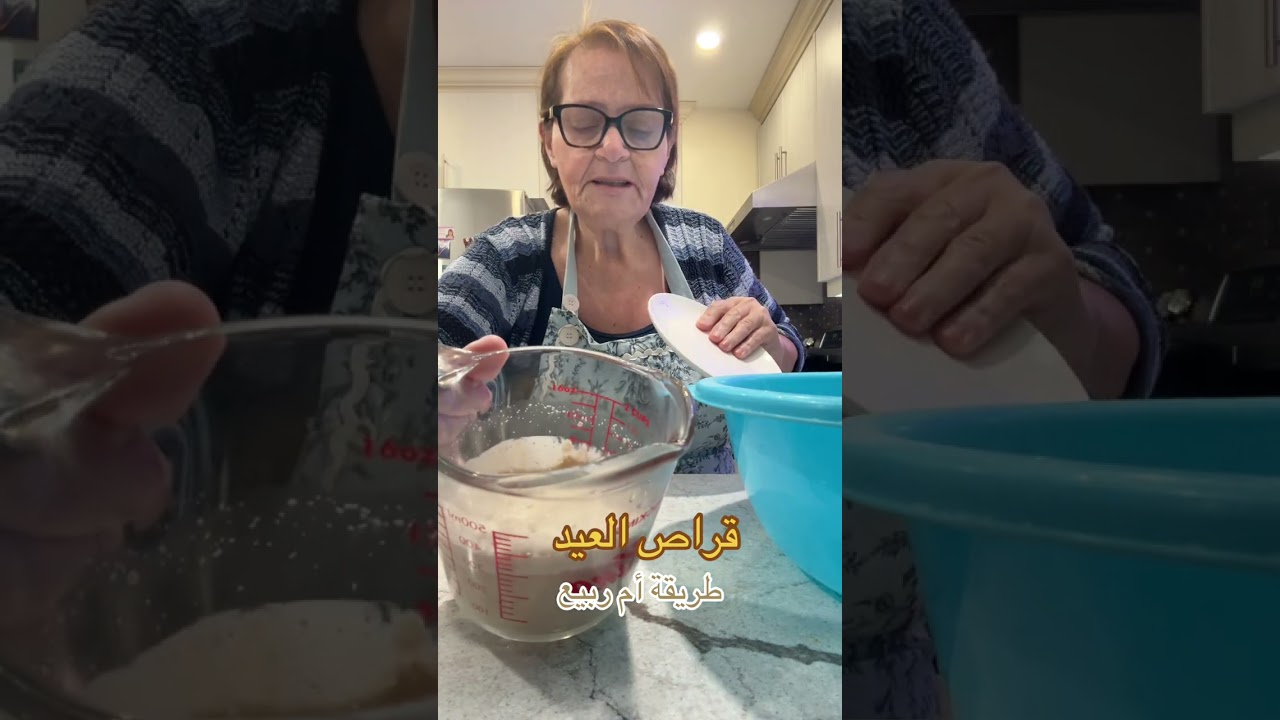 قراص العيد