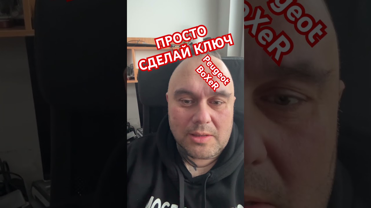 Просто сделай ключ, говорили они. #immooff #автомобильнаяэлектроника #immo_off
