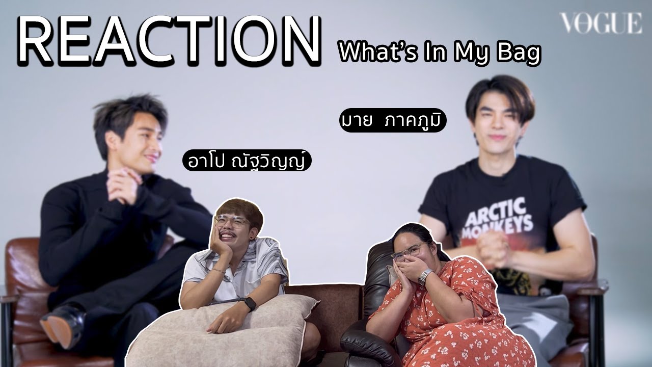 REACTION I Vogue Thailand What's in my bag มาย อาโป // แบกความน่ารักมาเต็มประเป๋า