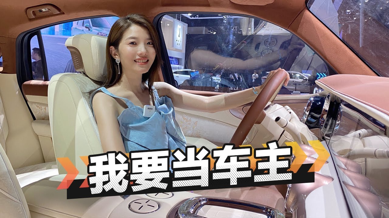 初晓敏 | WEY复古潮驾  我要当车主  晓敏体验WEY全新复古潮驾【车若初见】