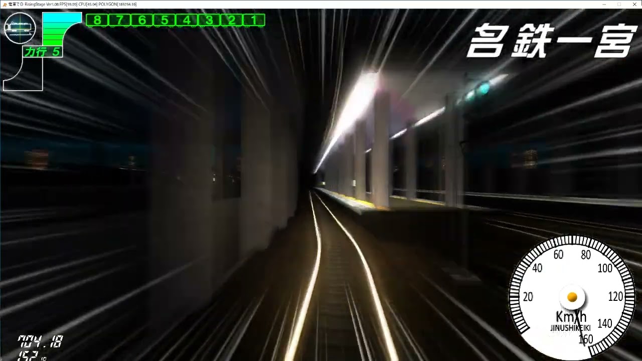 電車でD Rising Stage ReShadeのちから