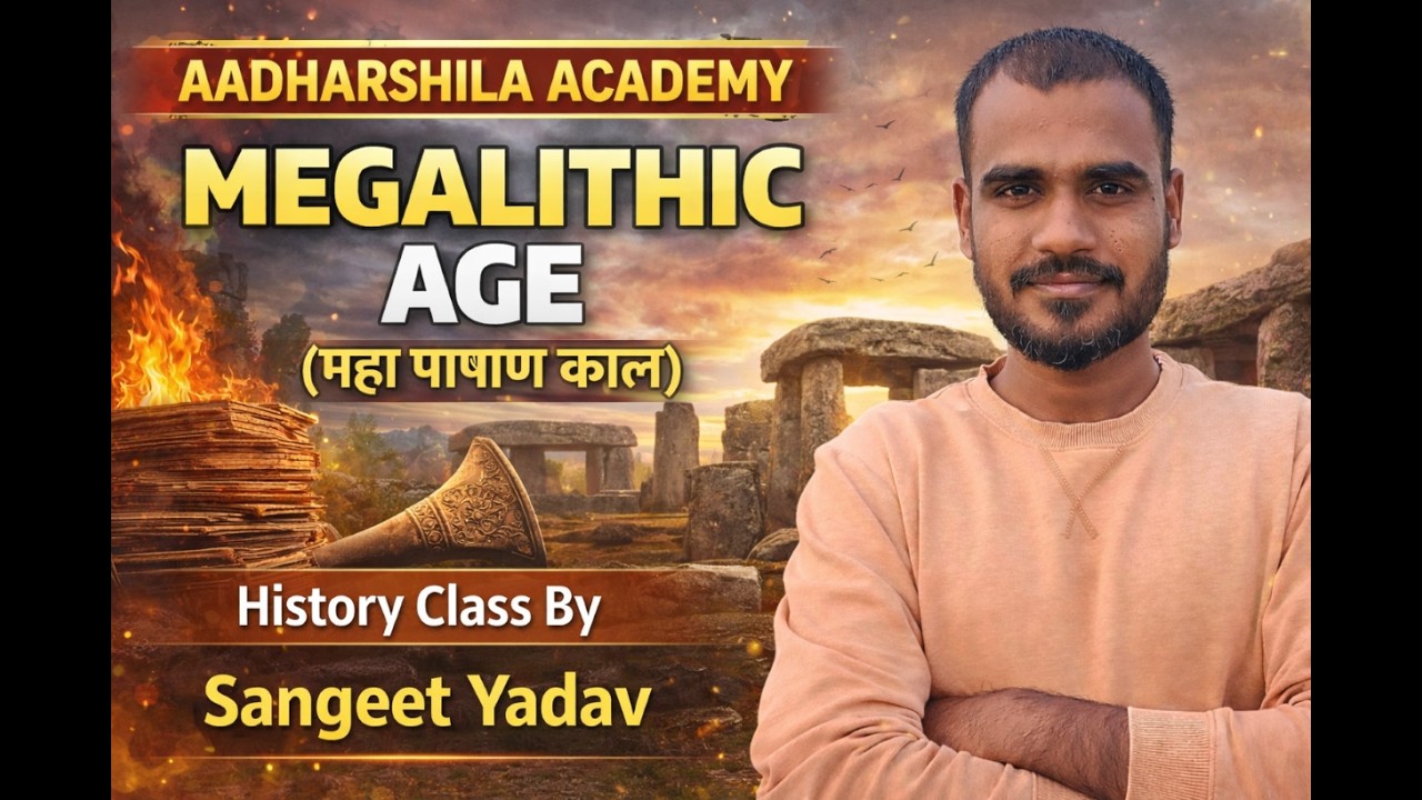 Ancient Indian History | प्राचीन भारत का इतिहास | Class 8 | महापाषाण काल |Megalithic Age| #cgpsc #yt