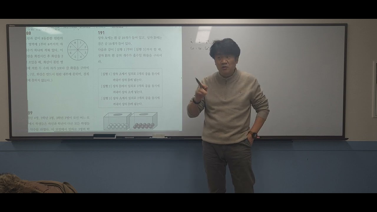 확통 조건부 확률