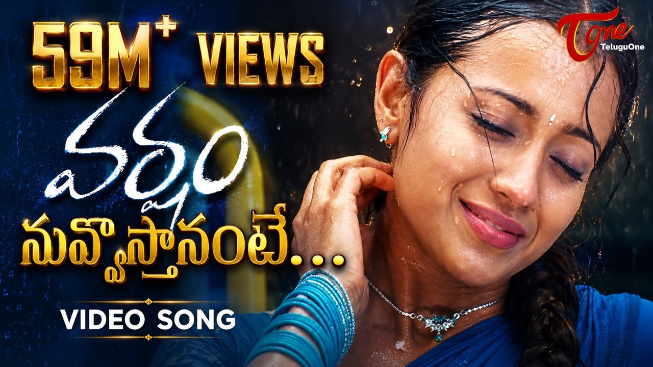 Nuvvosthanante Song | Varsham Movie Songs | Prabhas | Trisha | DSP | TeluguOne