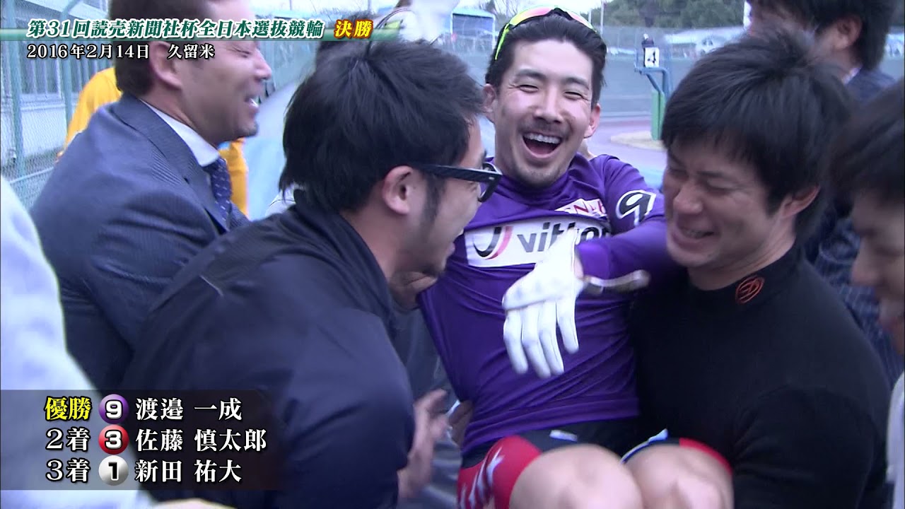 全日本選抜競輪G1過去10大会決勝