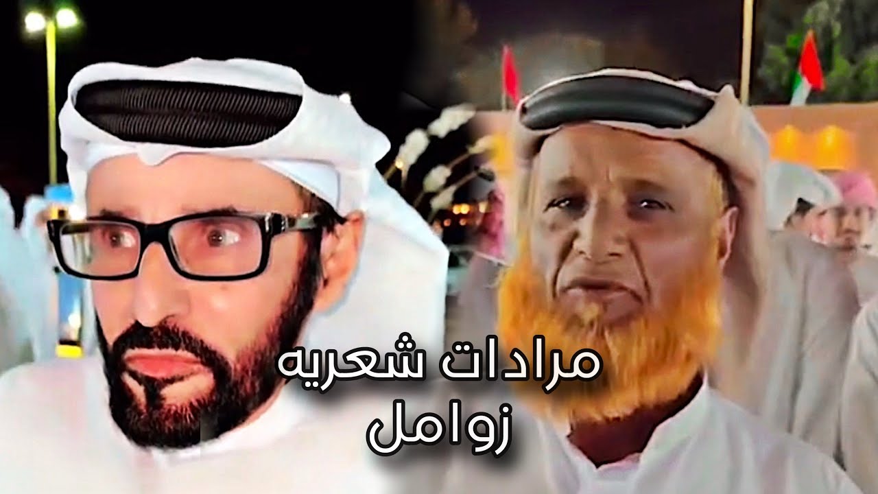 مرادات شعريه | زوامل | قصايد