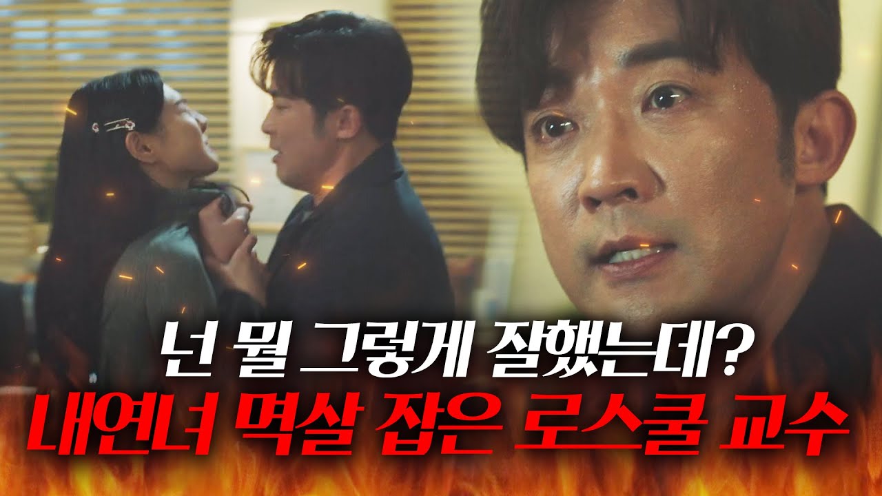 [맵드🔥] ＂우리가 여기서 XX를 꽤 했지?＂ 헤어지자 했더니 집착하는 내연녀 멱살 잡은 안재욱｜디 엠파이어｜JTBC 221023 방송