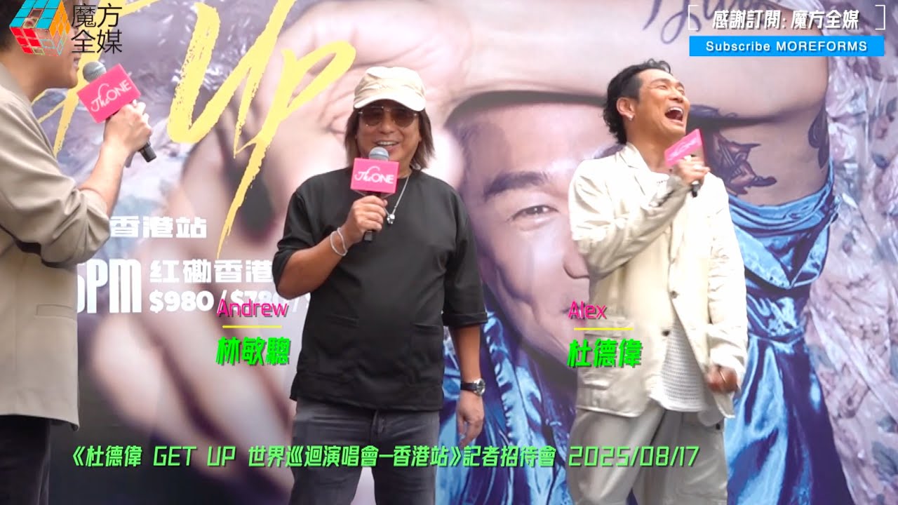 【香港搞笑節目鼻祖😭】杜德偉紅館演唱會記招林敏驄無預警踩場 完全不受控制狂爆有味爛GAG🤣