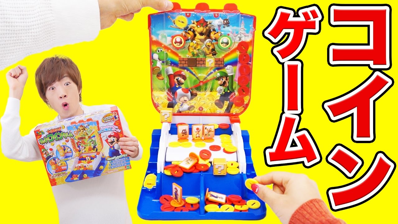 夫婦でスーパーマリオのコインゲームバトルした結果