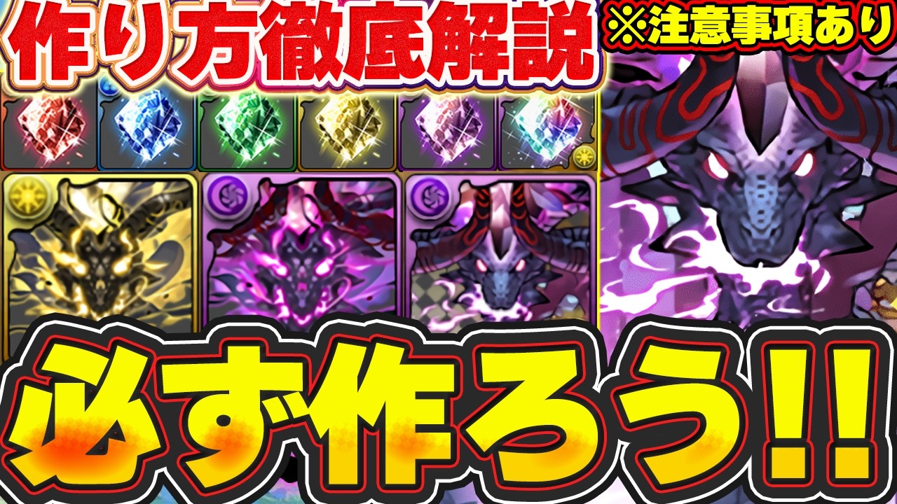 【⚠️注意事項あり】必ず知っておいてほしい！！ゴルケイオスがかなり強いので必ず確保しておこう！！リュグナーを使った編成で入手までの流れを徹底解説！！【パズドラ実況】＃パズドラ