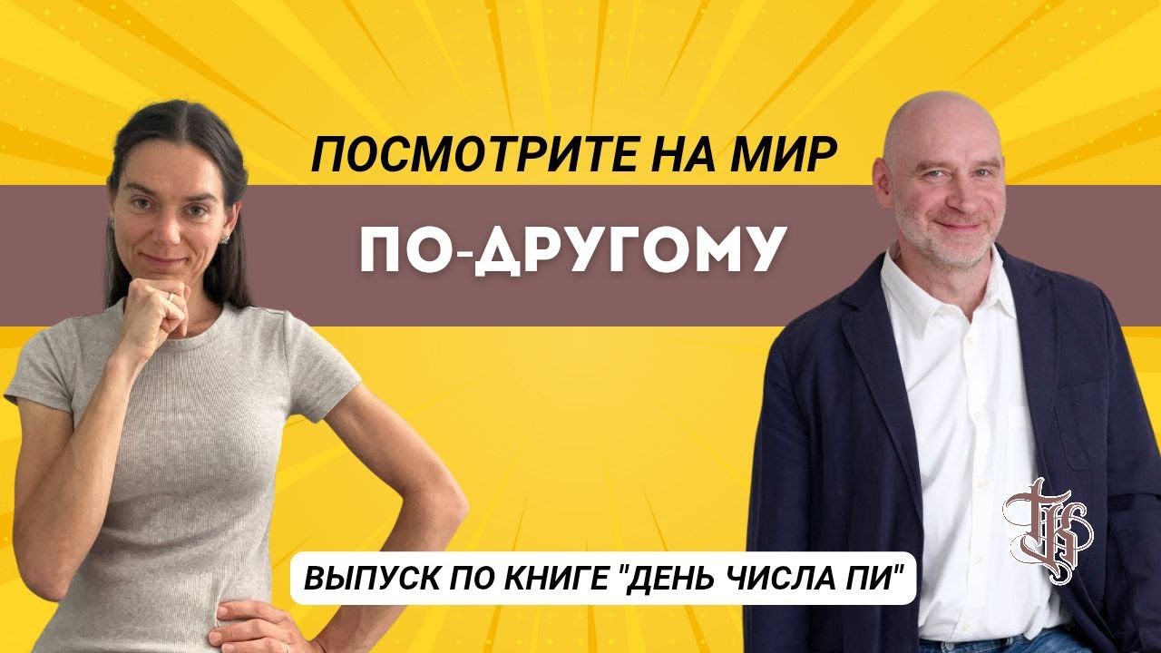 Что такое синестезия? Могут ли буквы иметь цвет? Важно ли видеть необычное вокруг?