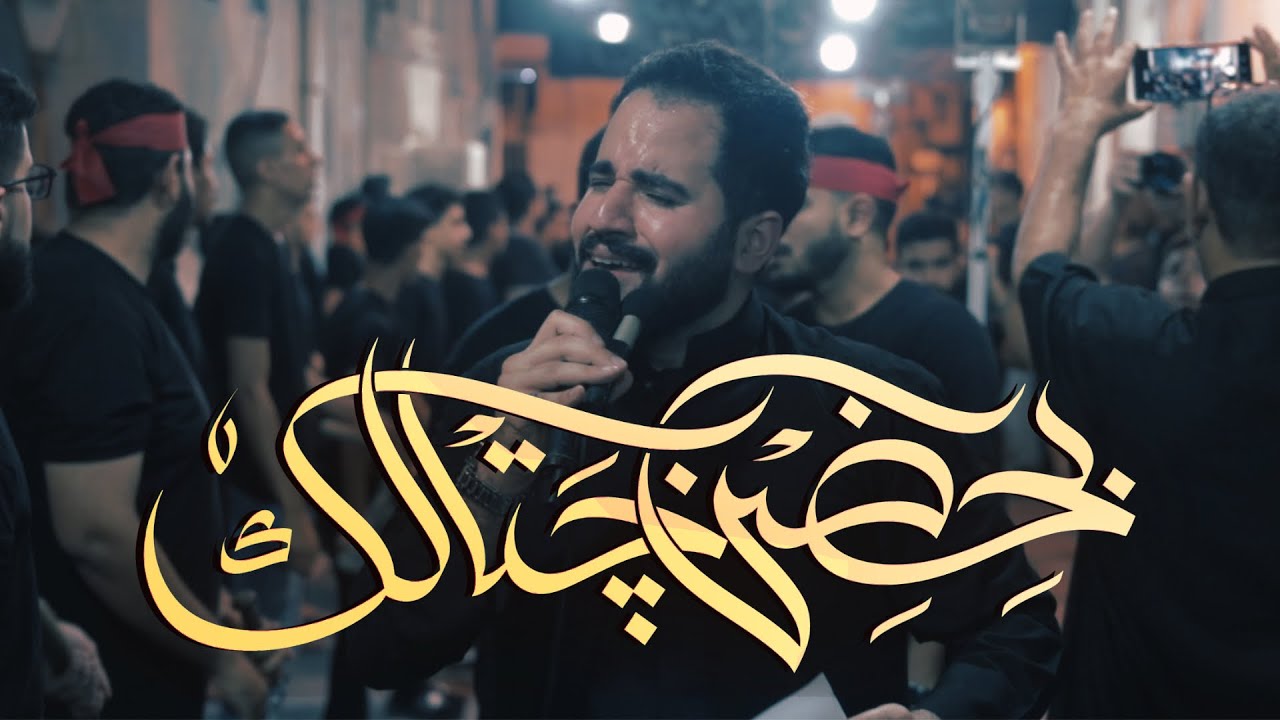 الرادود سيد أحمد العلوي | بحضن چتالك | ليلة شهادة الامام الحسن (ع) ١٤٤٦ هـ | زنجيل أشبال الزهراء(ع)