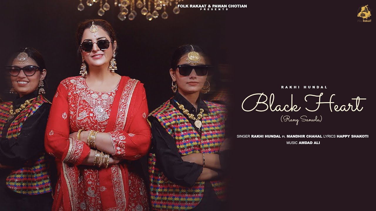 Black Heart Rang Sanwla ( Full Song) Rakhi Hundal | Latest Punjabi Song 2026 | New Punjabi Song 2026