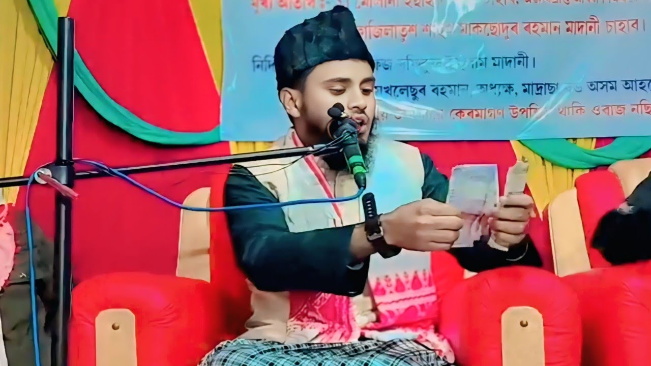কালেকশন কৰে  অবাক কৰে দিলেন উদালগুৰিৰ মানুষকে | মাও: মনিরুজ্জামান আলজামী, আসাম যোগাযোগ :- 6394769532