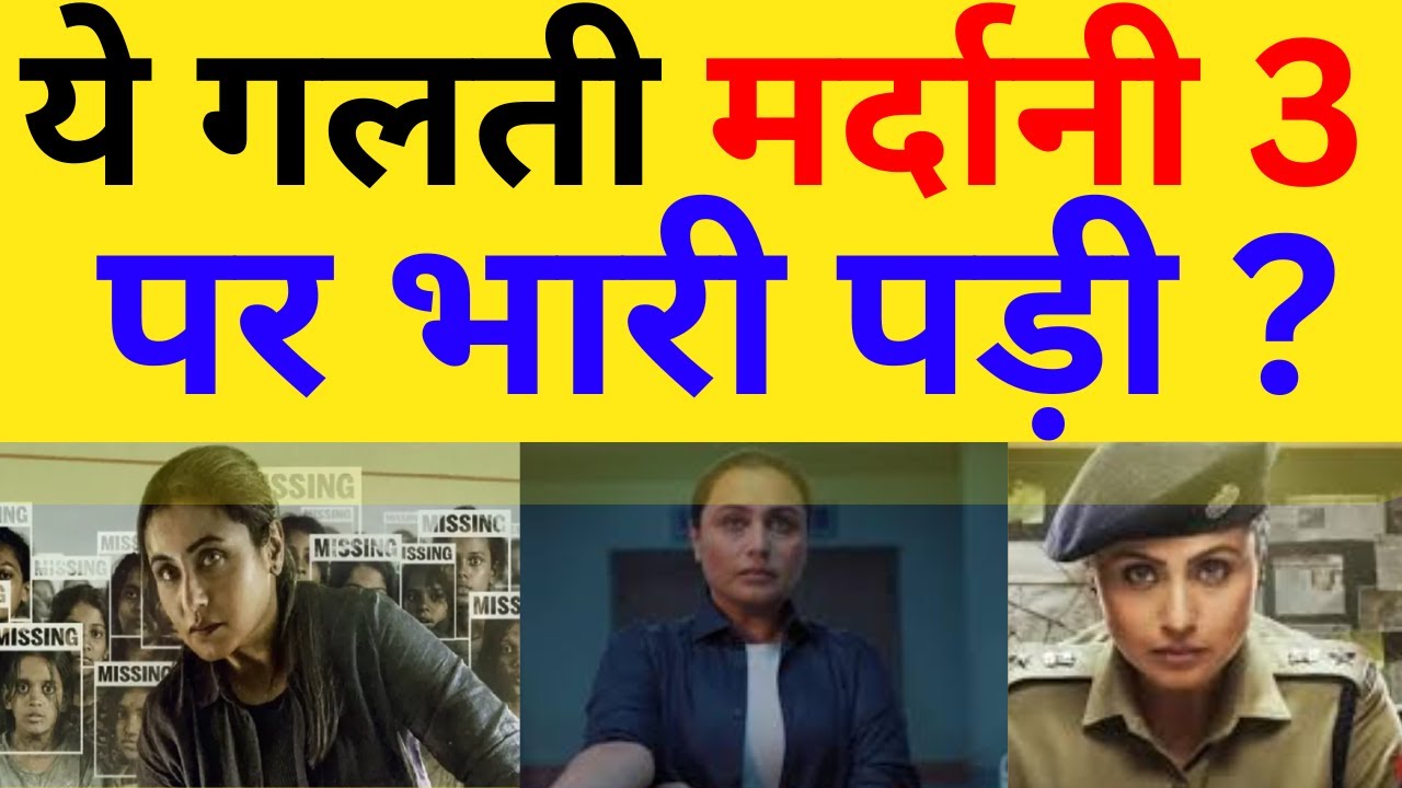 Yash Raj Films clarifies Rani Mukerji's Mardaani 3 controversy | key of bollywood | bollywood news