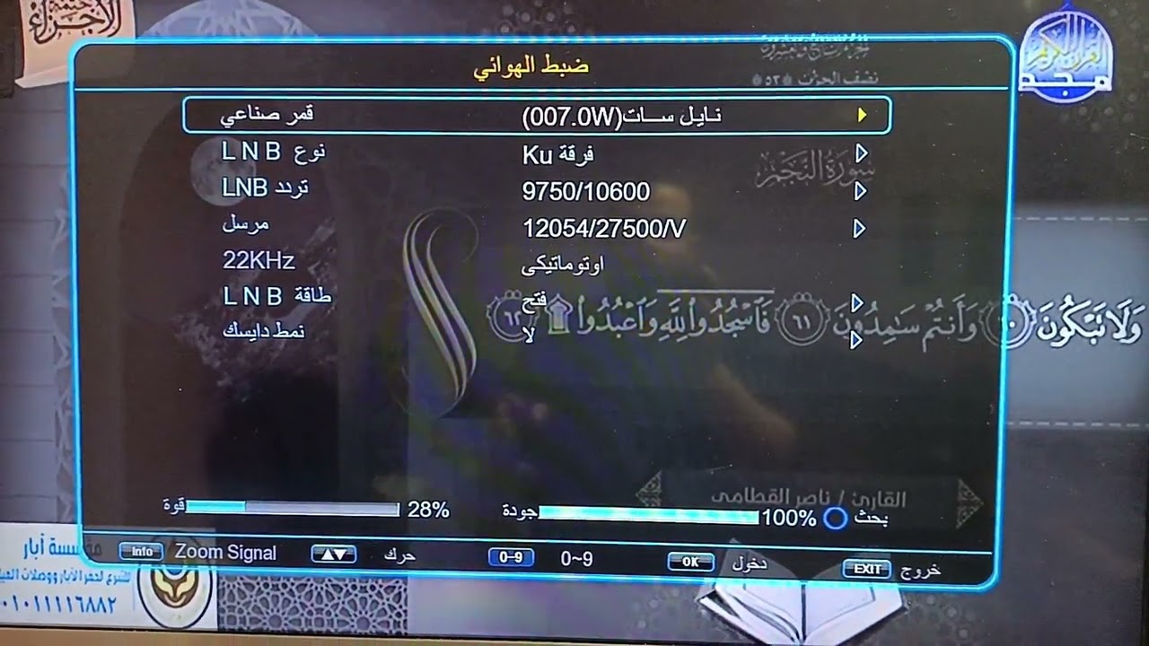 مشكلة تقطيع القنوات في الرسيفر حل مشكلة تكسير بعض القنوات علي الرسيفر ومشكلة القنوات لا توجد اشارة
