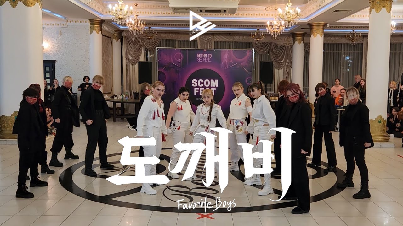 [SCOM FEST 2022] A.C.E - '도깨비(Favorite Boys)' Performance by KOD'A