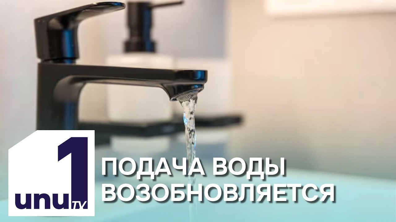Знак вопроса: Больницы вынуждены хранить отходы /Подача воды возобновляется /19.03.2026