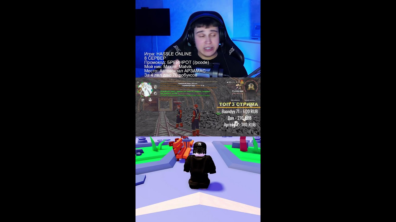 ИГРАЕМ И РАЗДАЕМ РОБУКСЫ! #roblox #rblx #stealabrainrot