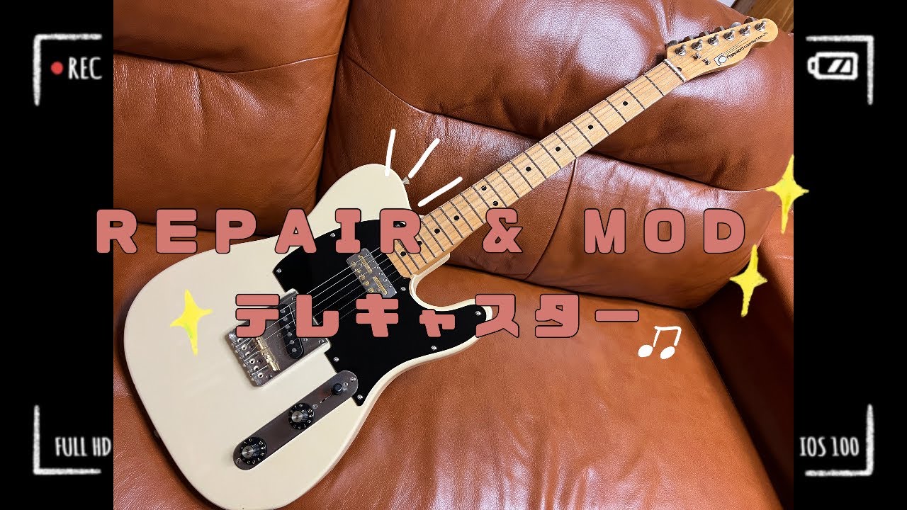 テレキャスター 改造・修理【 ハードオフで買った 石ロゴ Fernandes FTE-60  REPAIR & MOD Part4 】