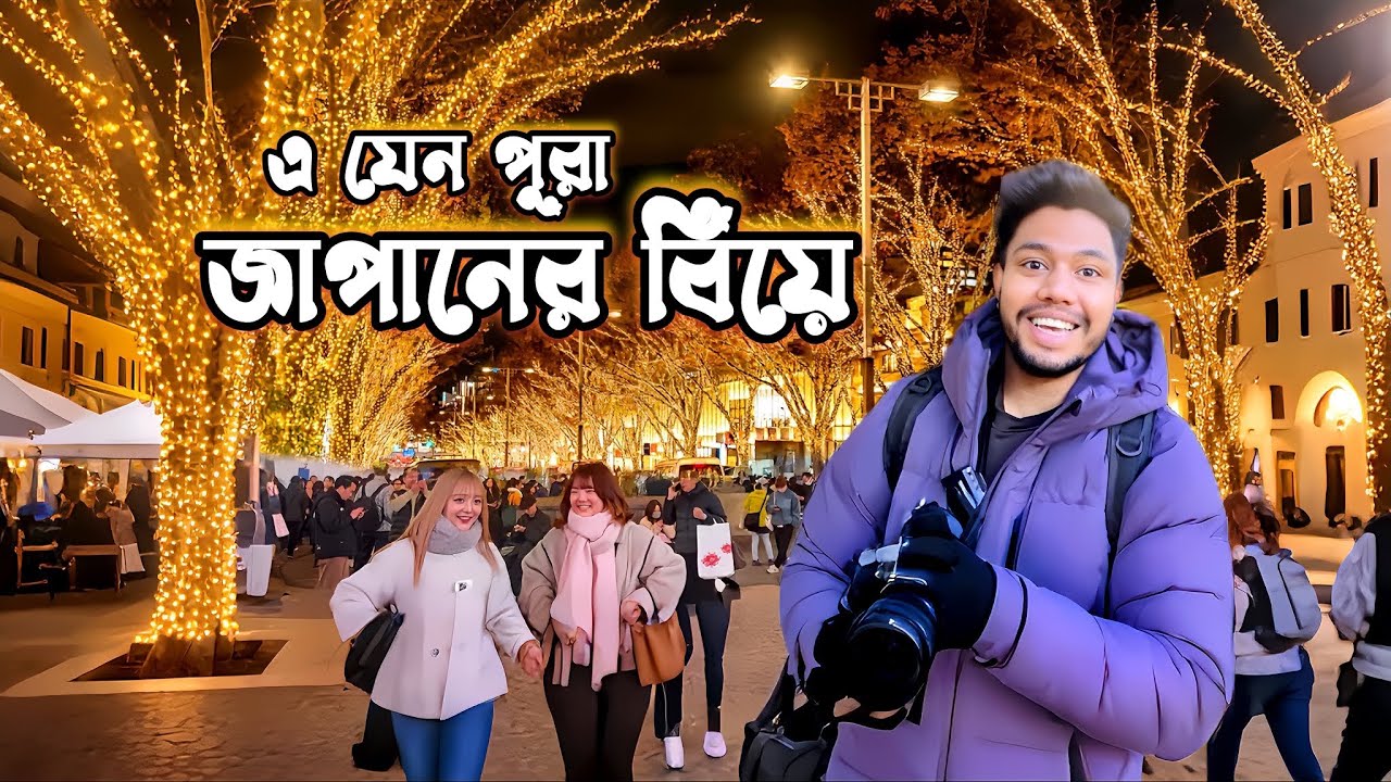 স্টুডেন্টের টাকায় টোকিওর ইলুমিনেশন | Tokyo Travel Vlog | Shibuya, Japan