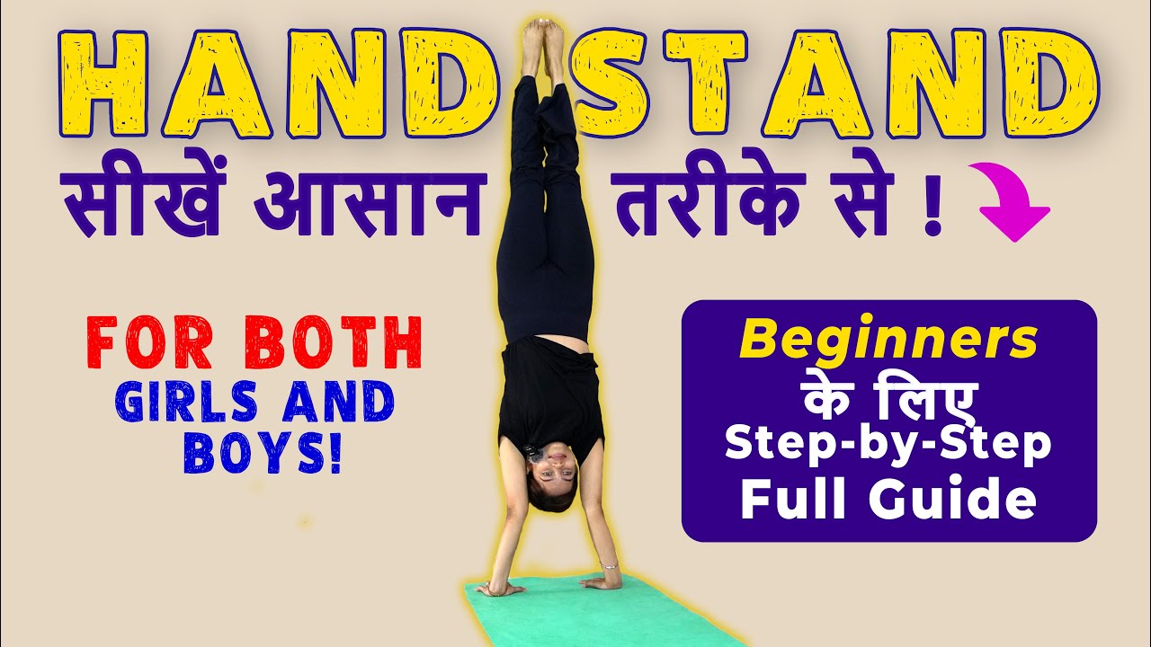 “How to Do a Handstand for Beginners | Step by Step Tutorial at Home 🧘‍♀️” | Muskan Rana
