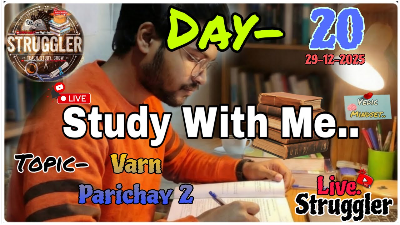 STRUGGLER is live | Sanskrit Grammar | Live 🙇🏻 Self Study 📖 | Power of Education #study #shorts