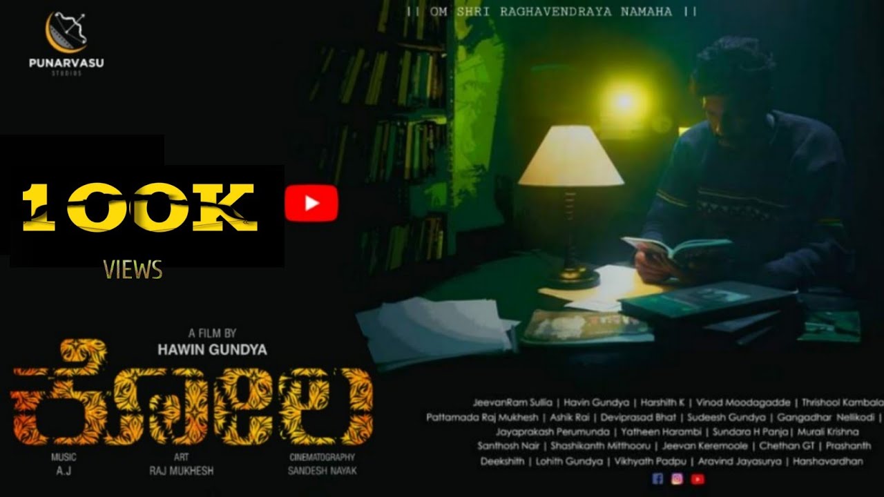 KOLA  | Arebashe Short Film | Hawinn | Punarvasu Studios |